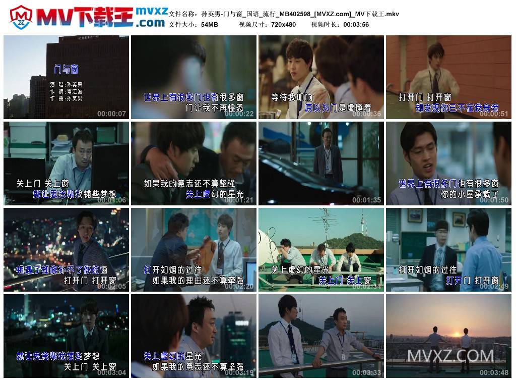 孙英男-门与窗_国语_流行_MB402598